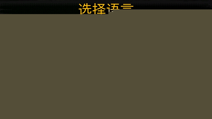 ZONAX终极计划汉化版截图3