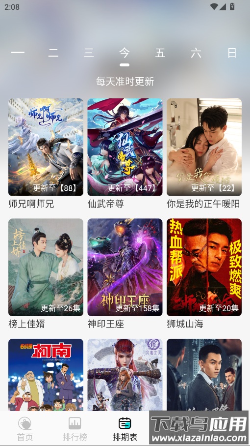 清风影视最新版截图2