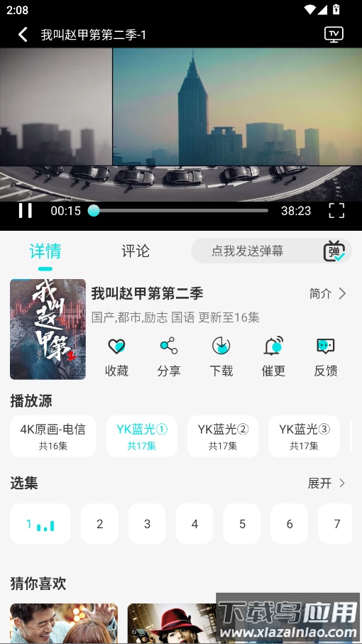 清风影视最新版截图4