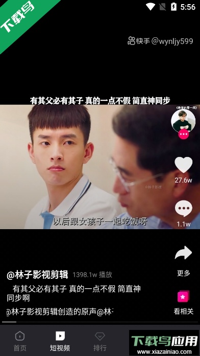 剧星视界app手机版截图2