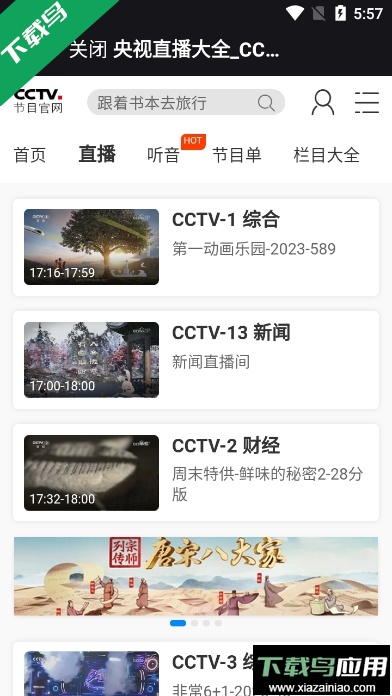 剧星视界app手机版截图4