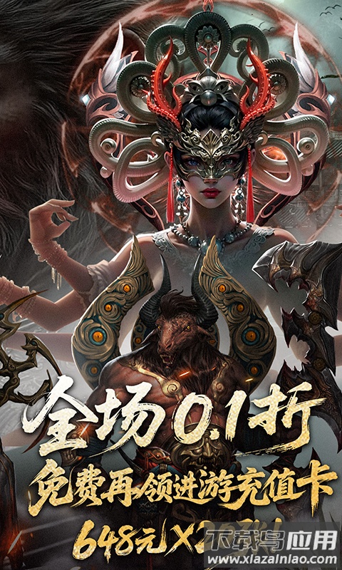 洪荒西行录0.1折版本截图5