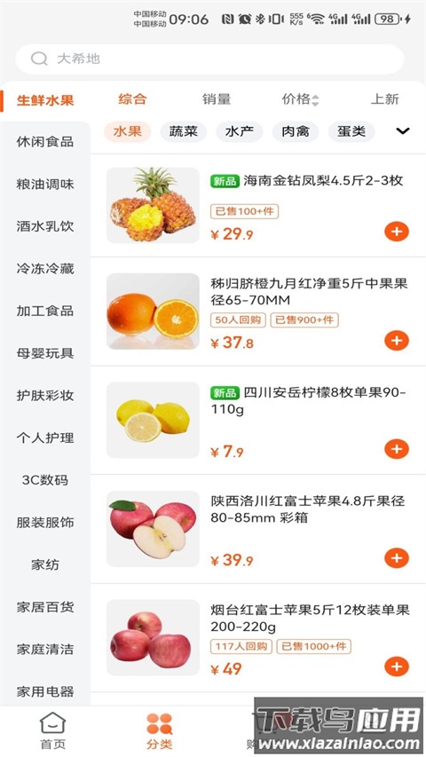 中燃慧生活app(壹品慧)截图1