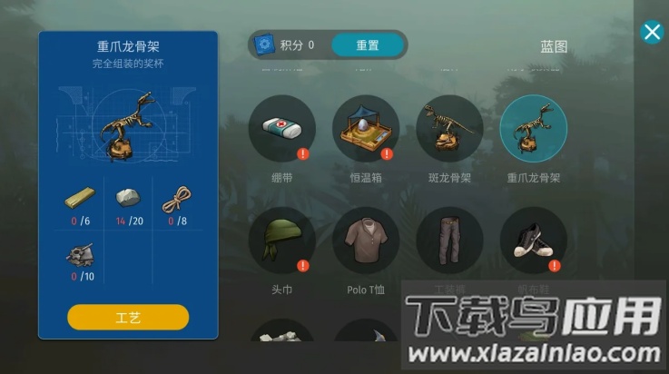 侏罗纪生存游戏(侏罗纪末日生存)截图3