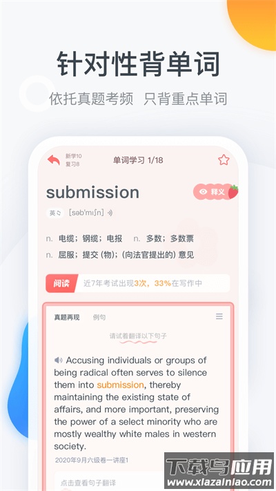 粉笔四六级app官方版截图1