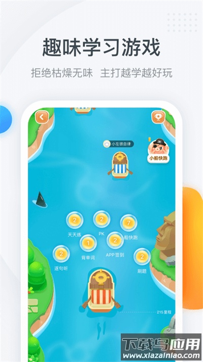 粉笔四六级app官方版截图3