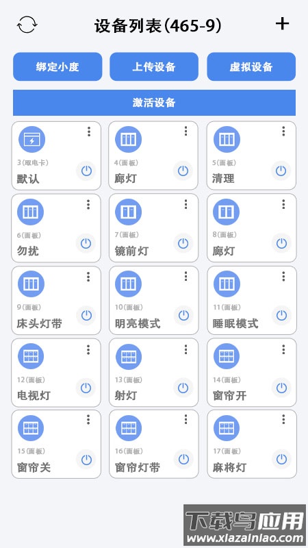 臣维客控APP官方下载截图1