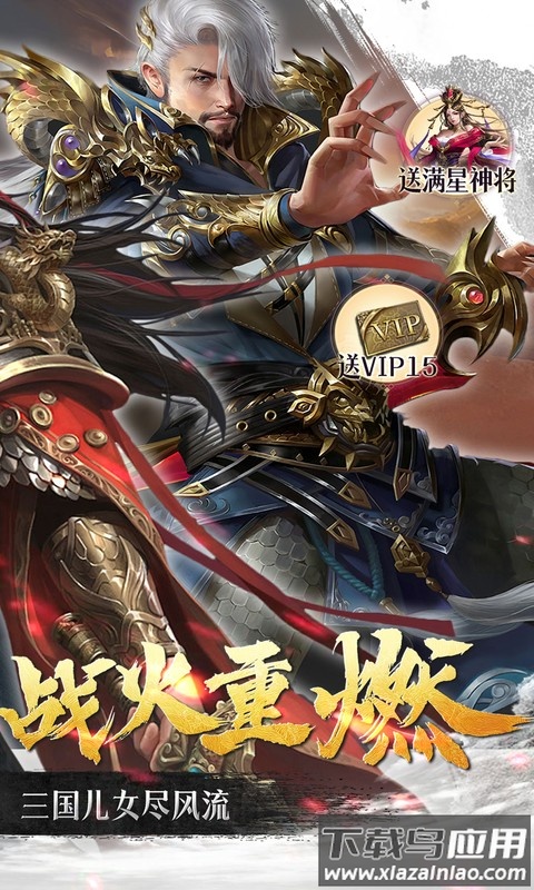 群英天下0.05折版本截图3