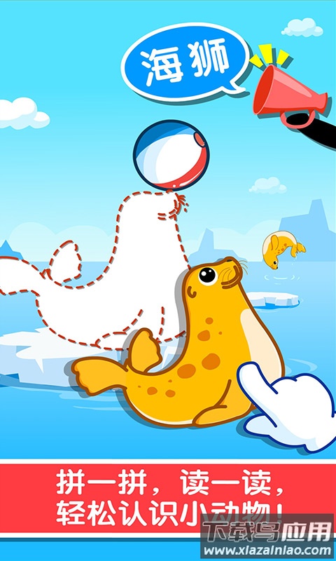 宝宝巴士宝宝认知大全游戏截图3