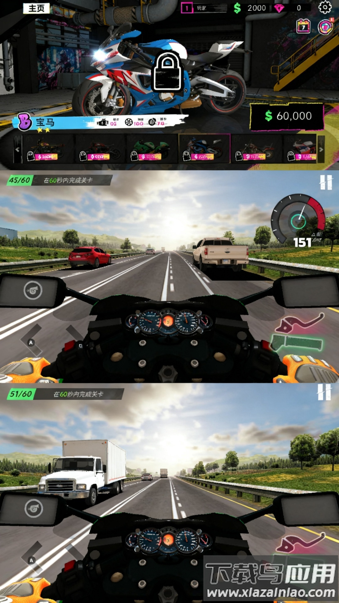城市摩托狂飙游戏截图1