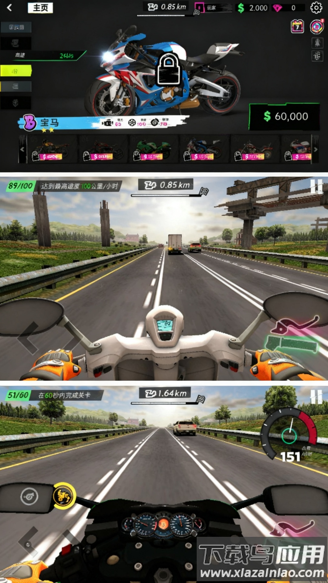 城市摩托狂飙游戏截图2