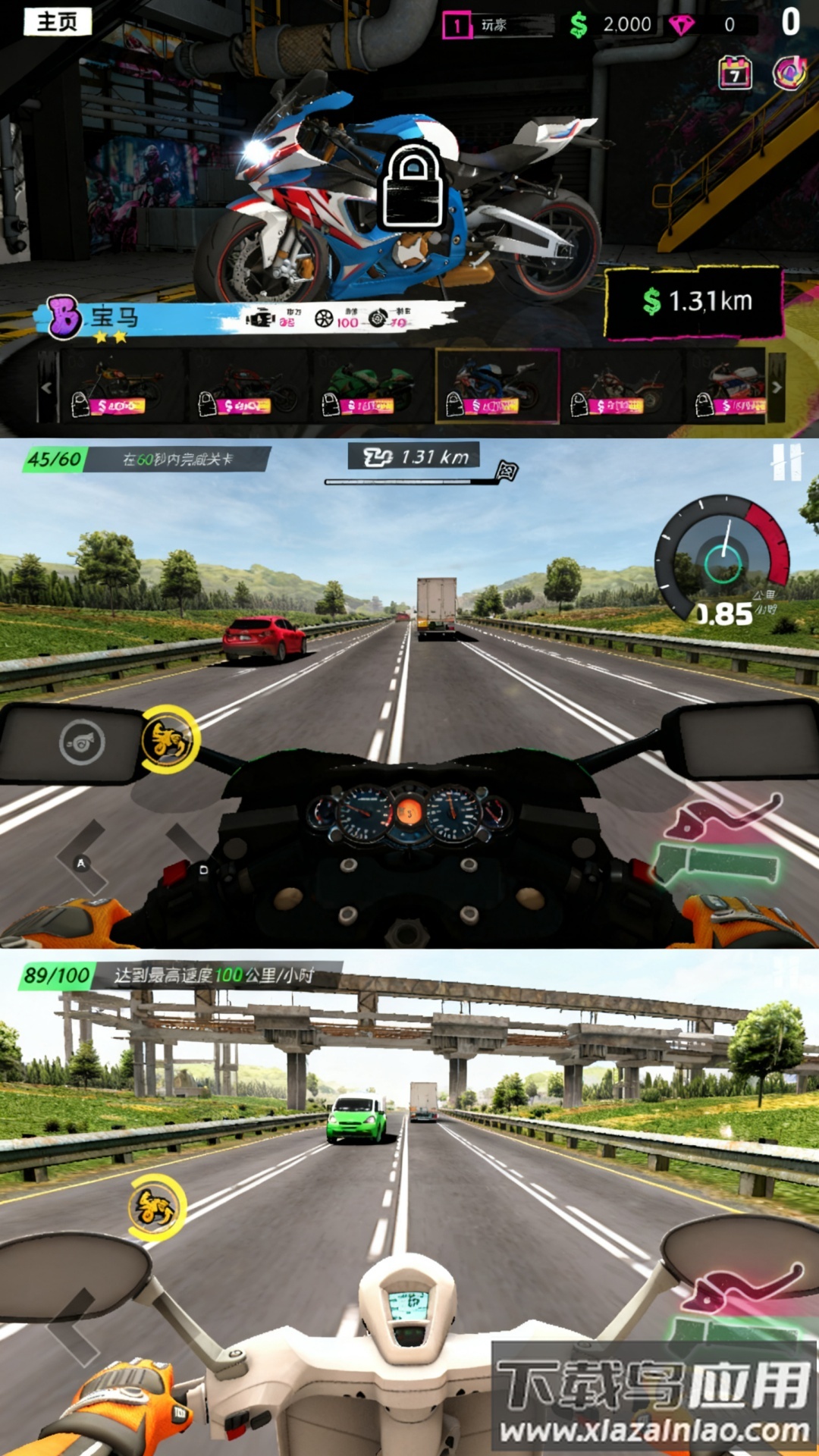 城市摩托狂飙游戏截图3