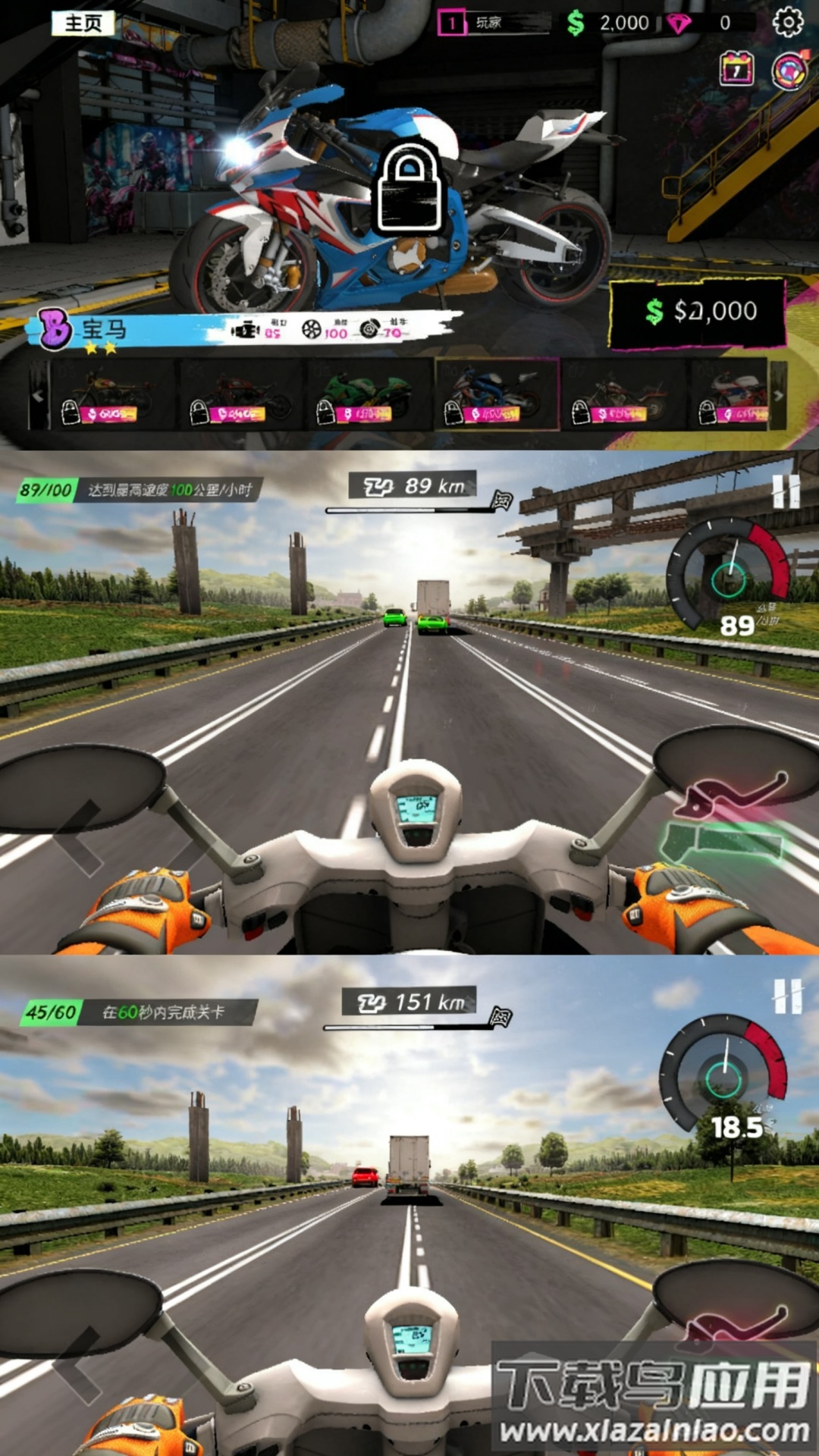 城市摩托狂飙游戏截图4