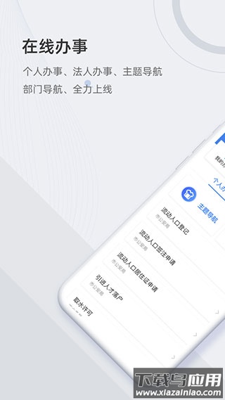 津心办官方版截图2