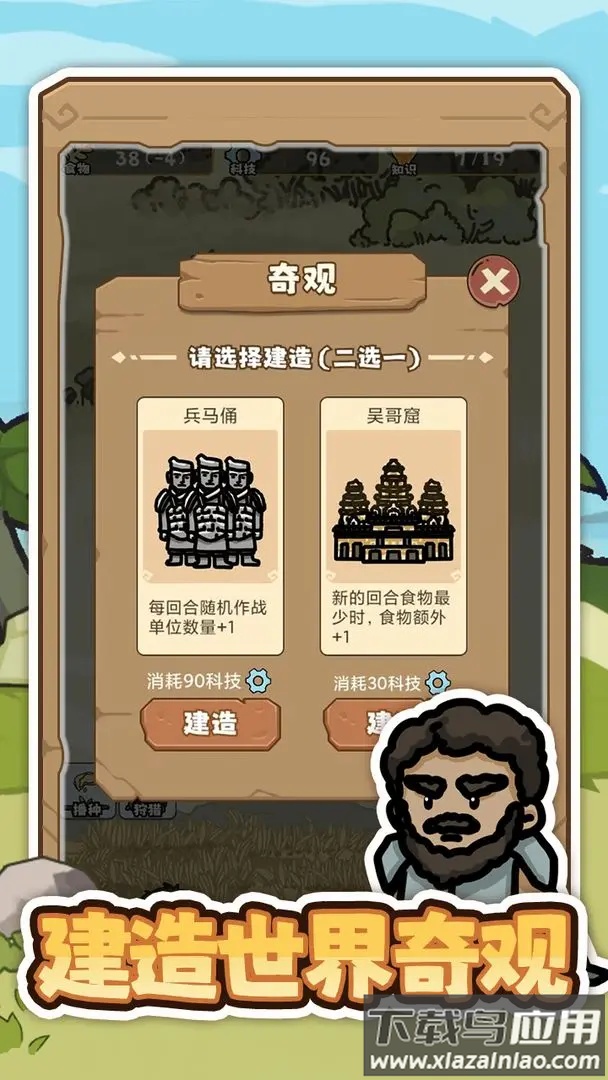 文明推演游戏截图2