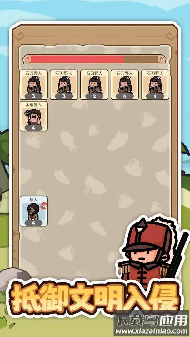 文明推演游戏截图3