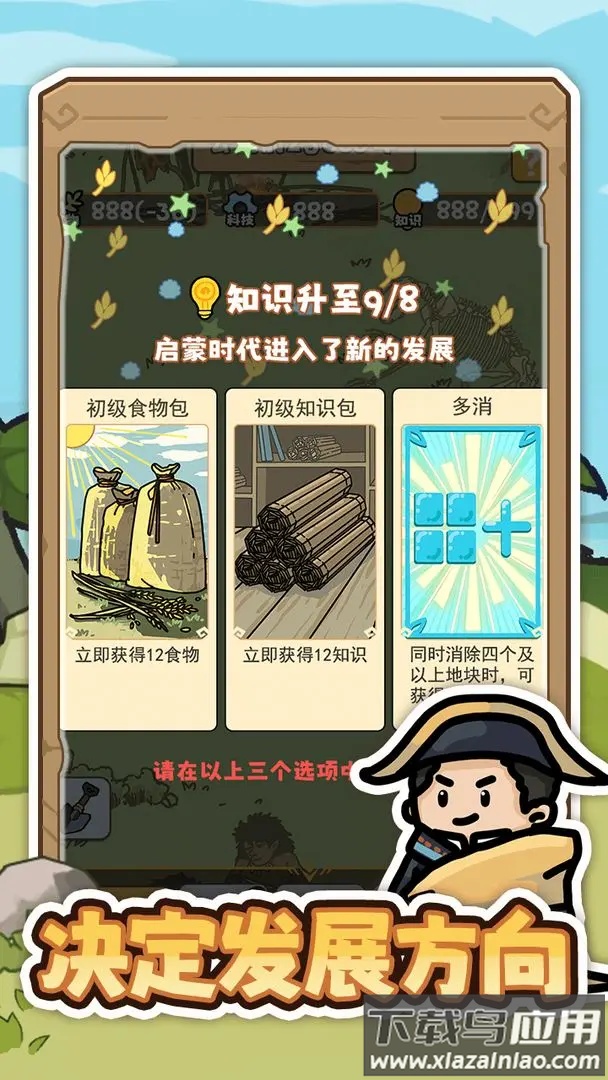 文明推演游戏截图4