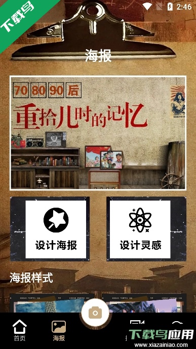 polycam原质专业相机官方版截图2