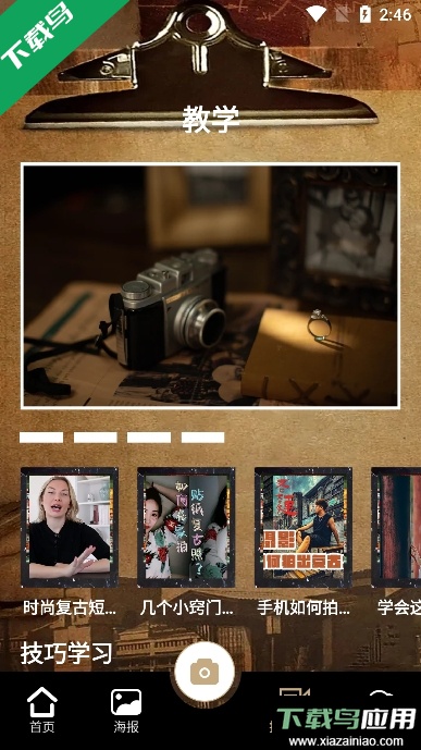 polycam原质专业相机官方版截图3