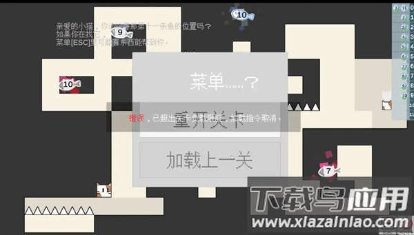 第11关游戏截图3