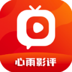 心雨影评官方正版