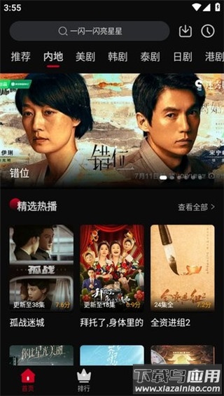 心雨影评官方正版截图3