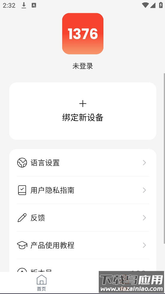 1376 Eyewearapp截图2