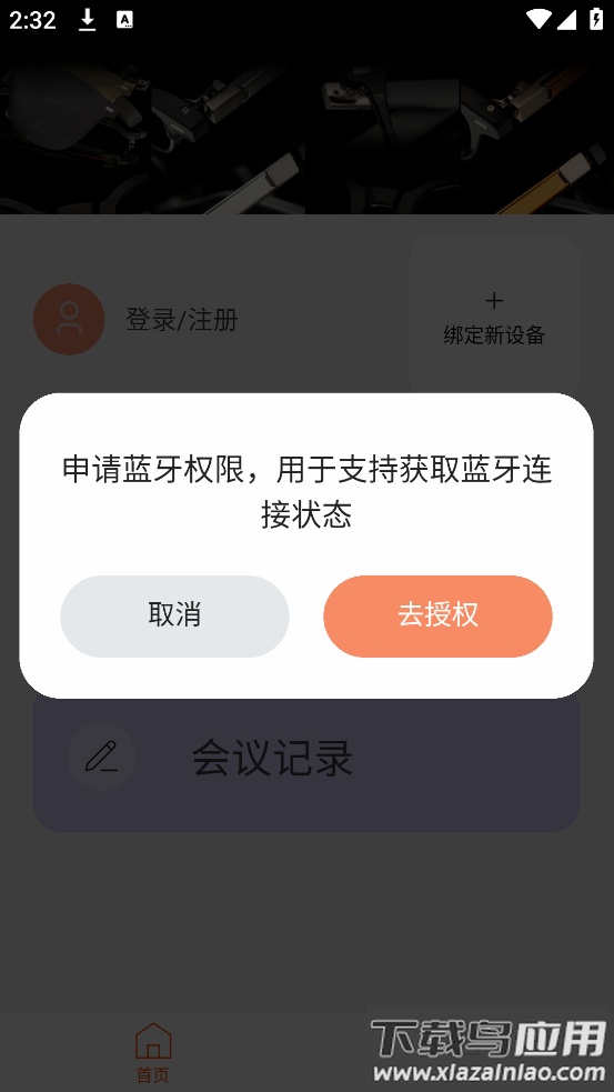 1376 Eyewearapp截图3