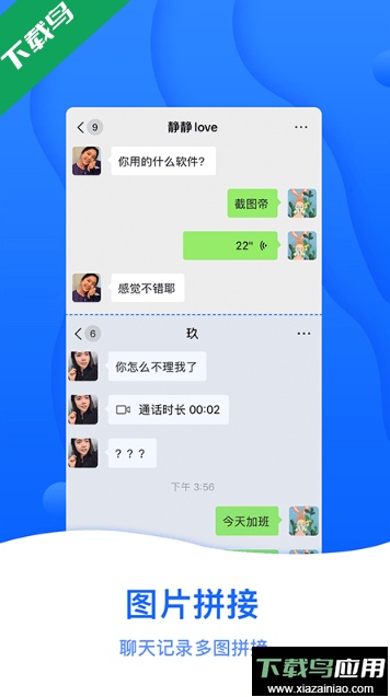 截图帝app手机最新版截图1