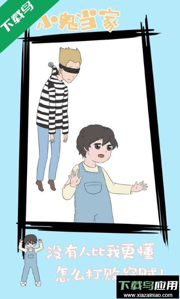 小鬼当家2022免费游戏中文解锁版截图1