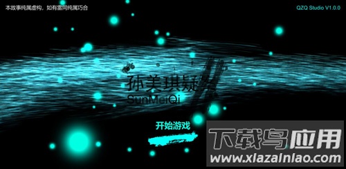 孙美琪疑案朱孝坤最新版截图2