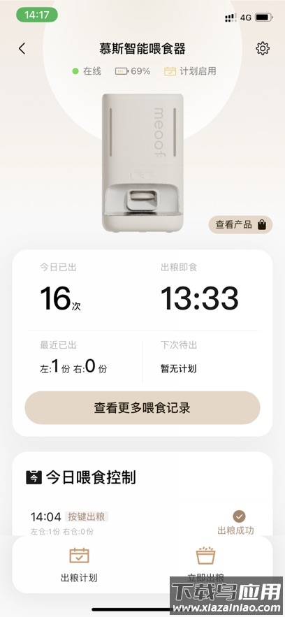 觅凹app截图3