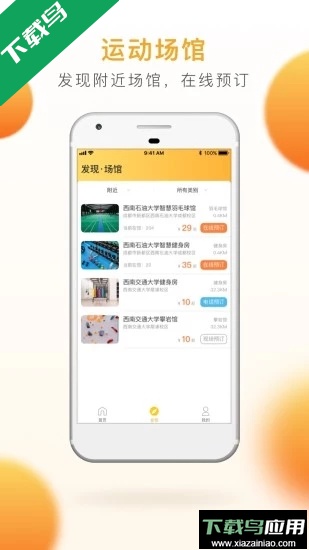 乐健体育官方app手机版截图4