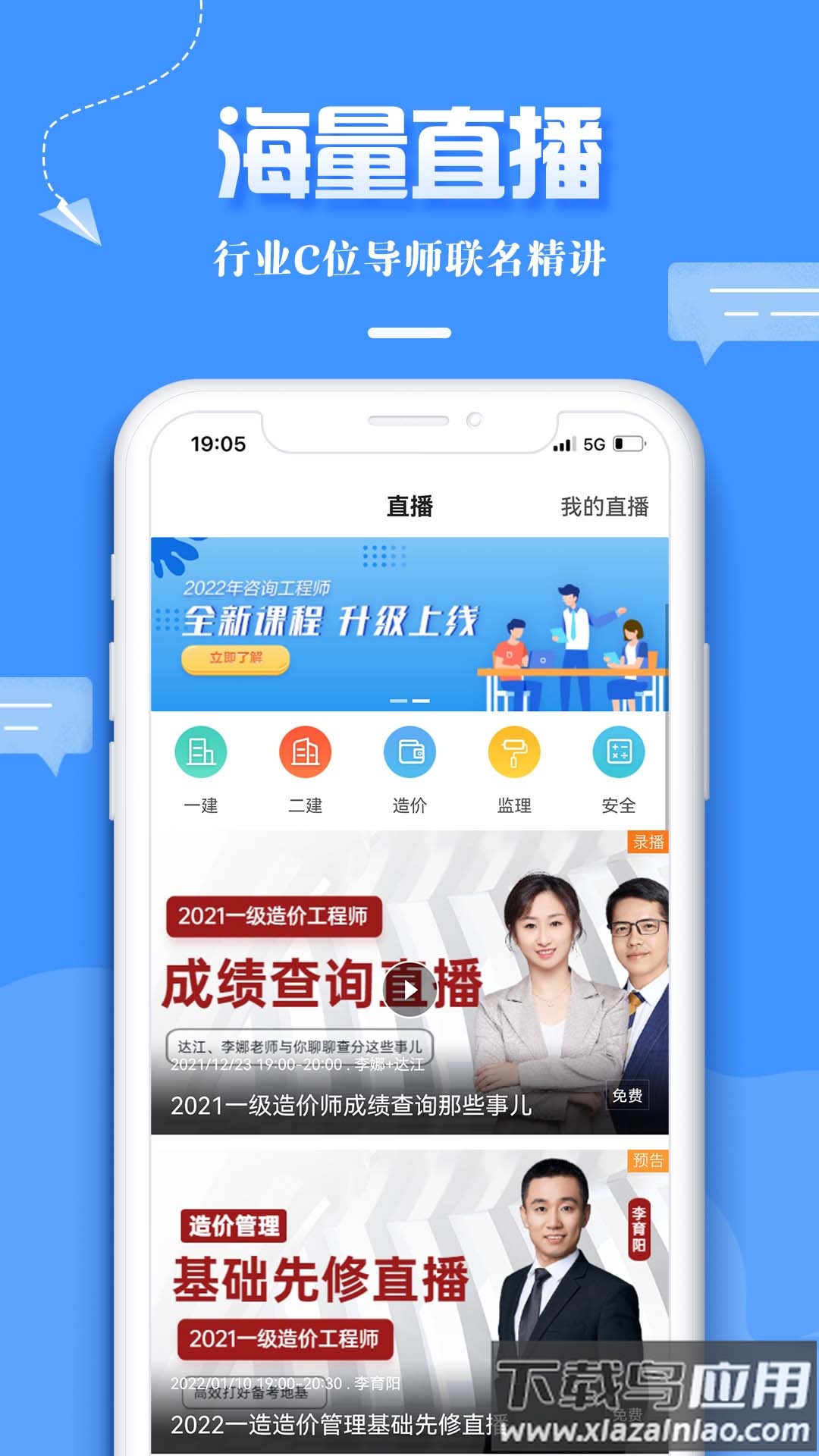 正保职业教育app截图3