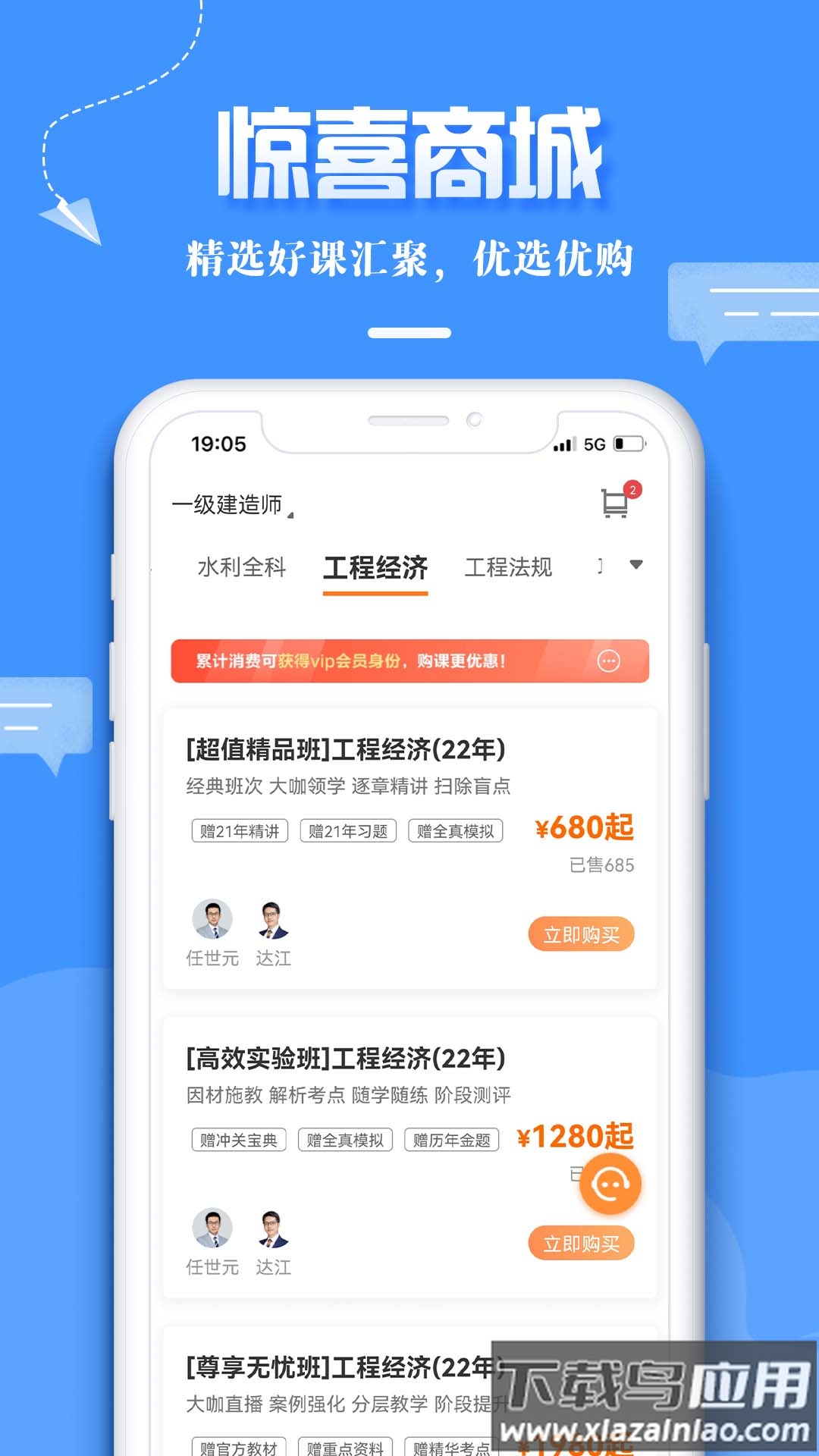 正保职业教育app截图5