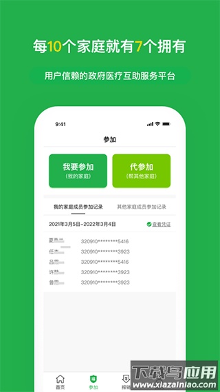 福村宝最新版截图2