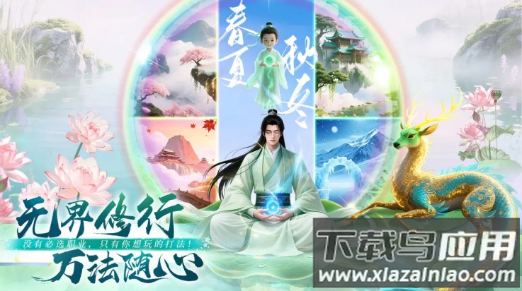 侠者风华录游戏截图3