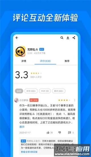 应用宝app官方最新版截图1