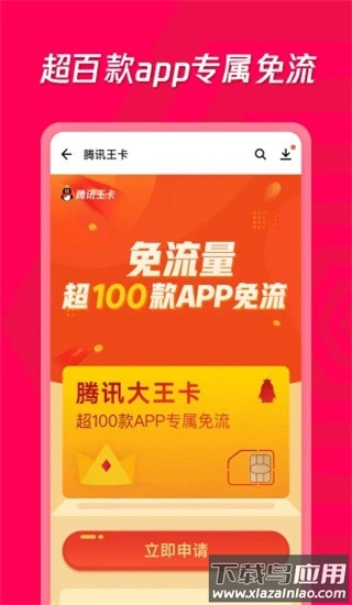 应用宝app官方最新版截图2