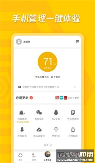 应用宝app官方最新版截图3