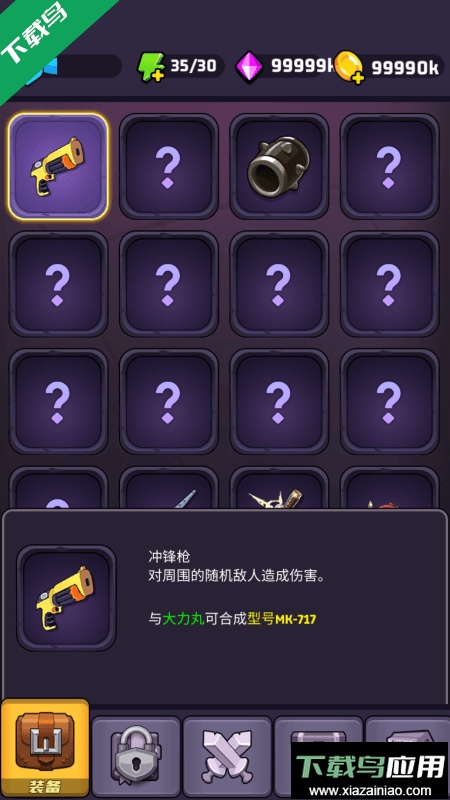 捉鬼特工队2022免费安卓版截图1