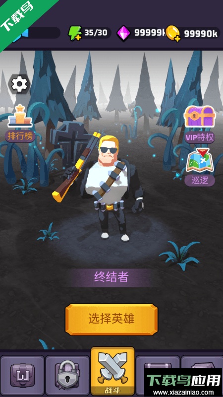 捉鬼特工队2022免费安卓版截图2