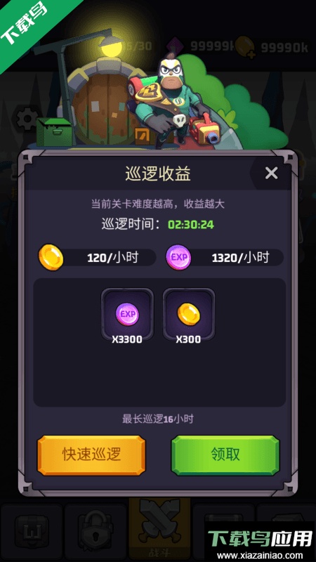 捉鬼特工队2022免费安卓版截图3