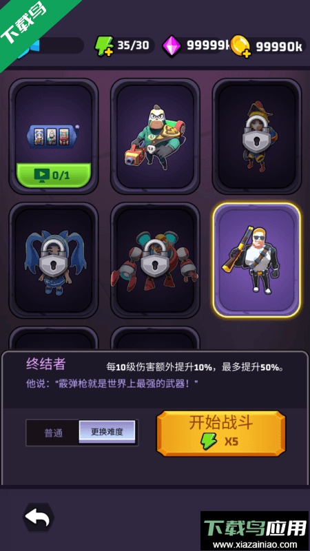 捉鬼特工队2022免费安卓版截图4