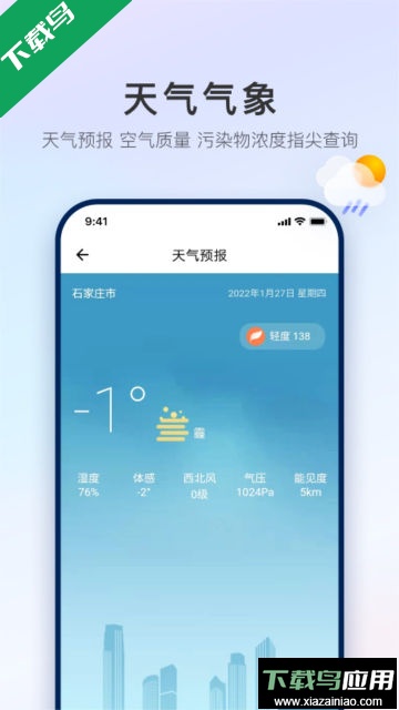 掌上石家庄app官方版截图2