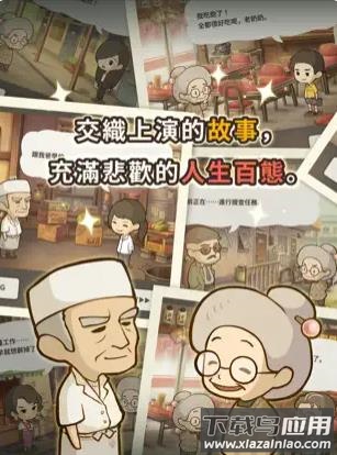 众多回忆的拉面食堂安卓版截图1