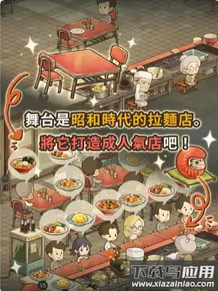 众多回忆的拉面食堂安卓版截图2