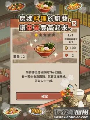 众多回忆的拉面食堂安卓版截图3