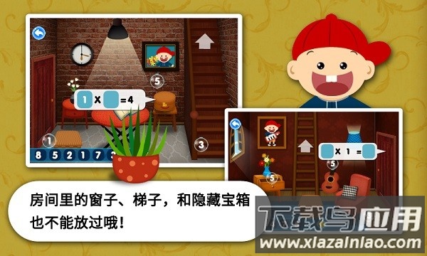 阳阳速算小镇软件