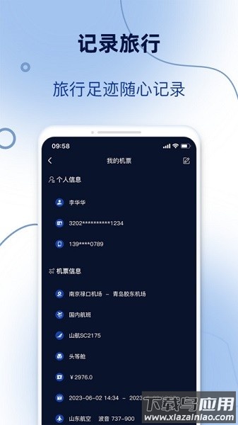 订单模拟器软件